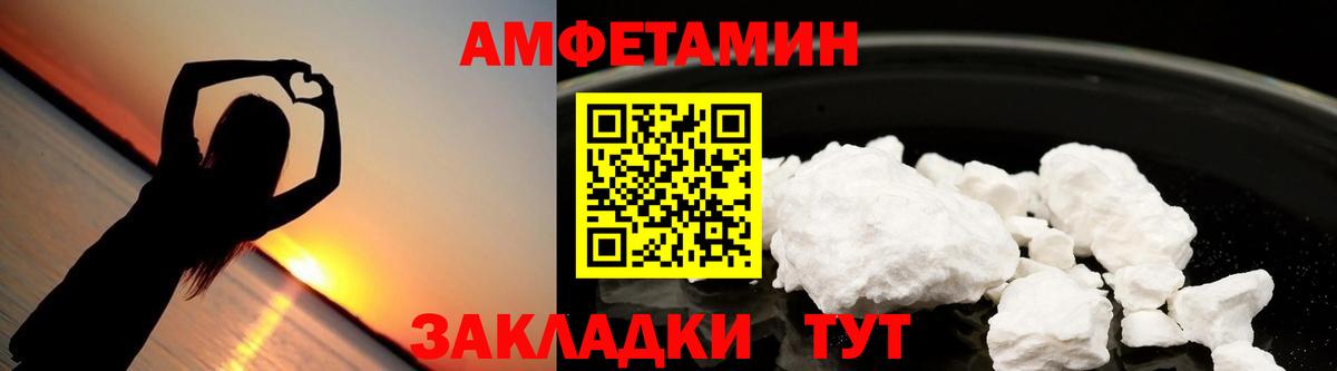 Алексеевка  АМФ Розовый  Amphetamine  Вход с VPN 