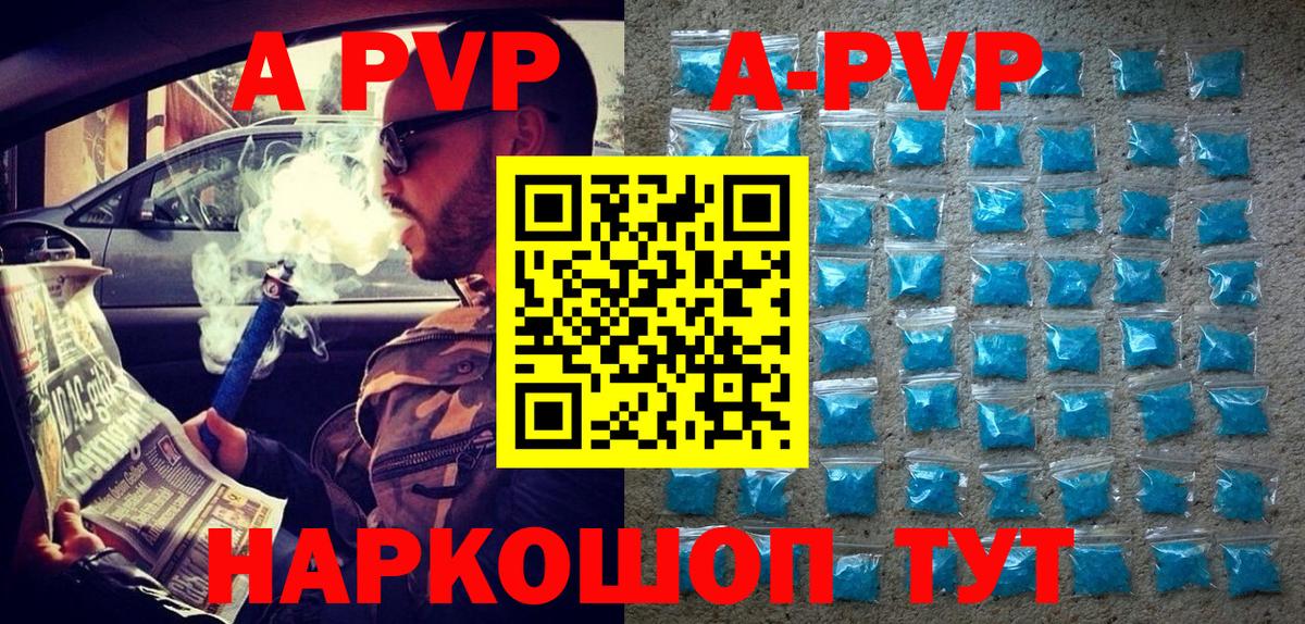 A-PVP VHQ  Alpha PVP кристаллы  Вход с VPN  Алексеевка  Alpha PVP СК КРИС 