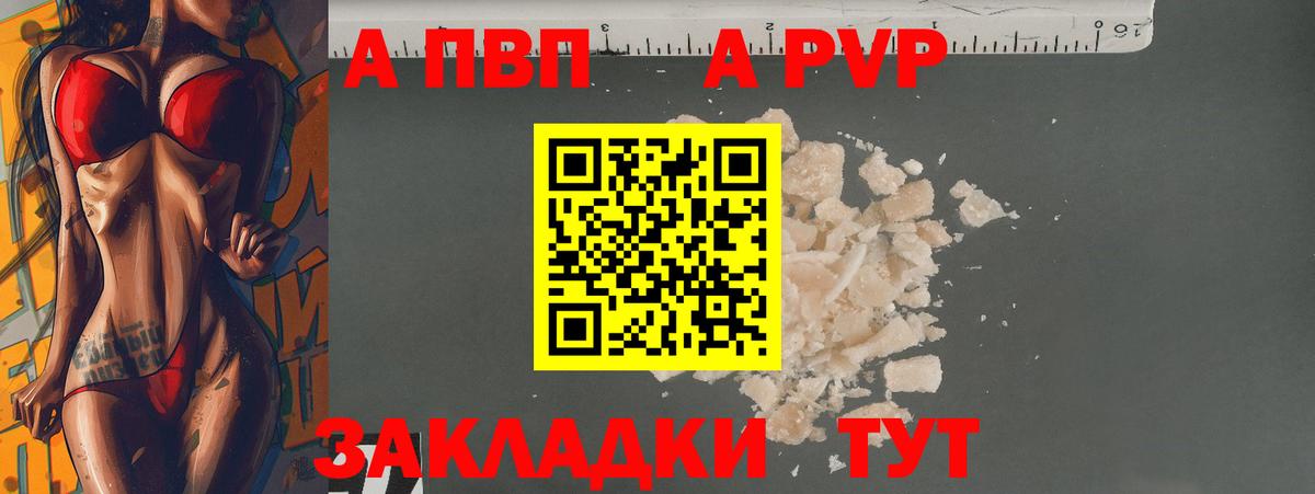 Alpha PVP Crystall Алексеевка