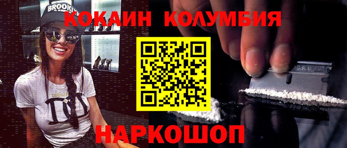 КОКАИН FishScale Алексеевка