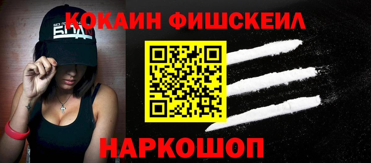 Алексеевка  COCAIN Перу  Вход с VPN  КОКАИН Перу 
