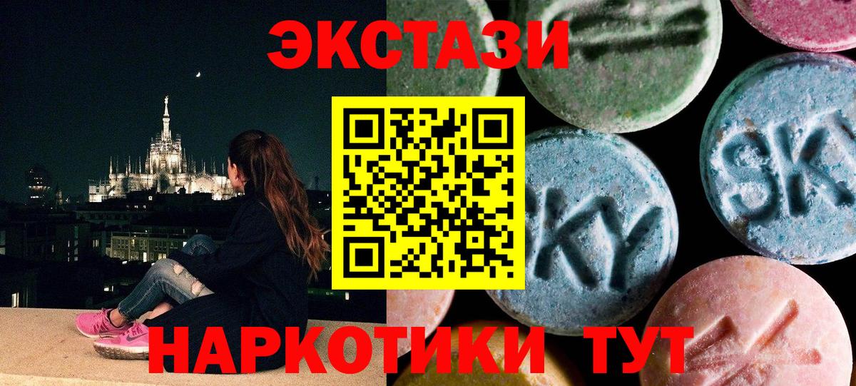 ЭКСТАЗИ TESLA Алексеевка