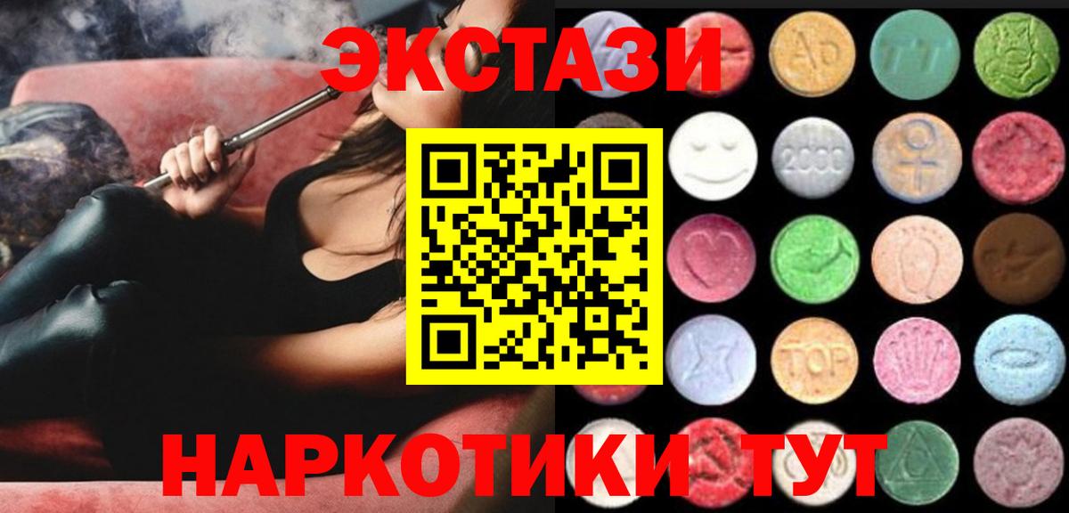 Ecstasy 250 мг  shop официальный сайт  Вход с VPN  Алексеевка  ЭКСТАЗИ Дубай 