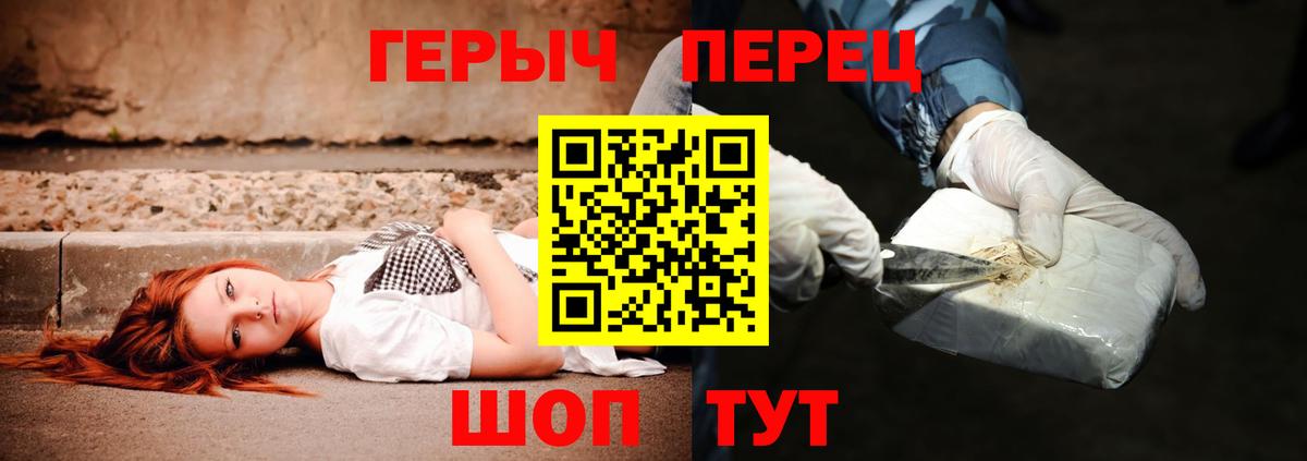 Алексеевка  ГЕРОИН герыч  Вход с VPN 
