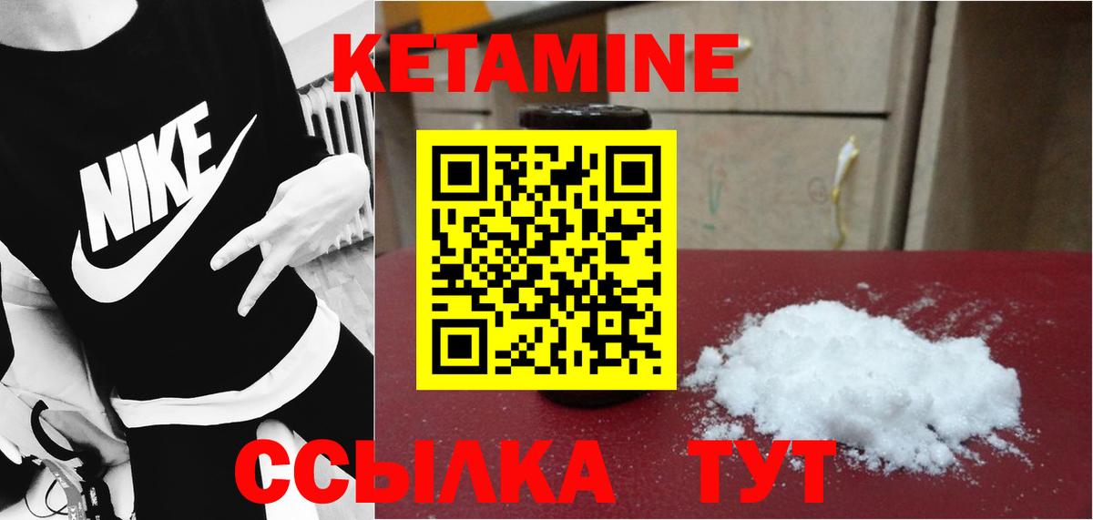 КЕТАМИН VHQ Алексеевка