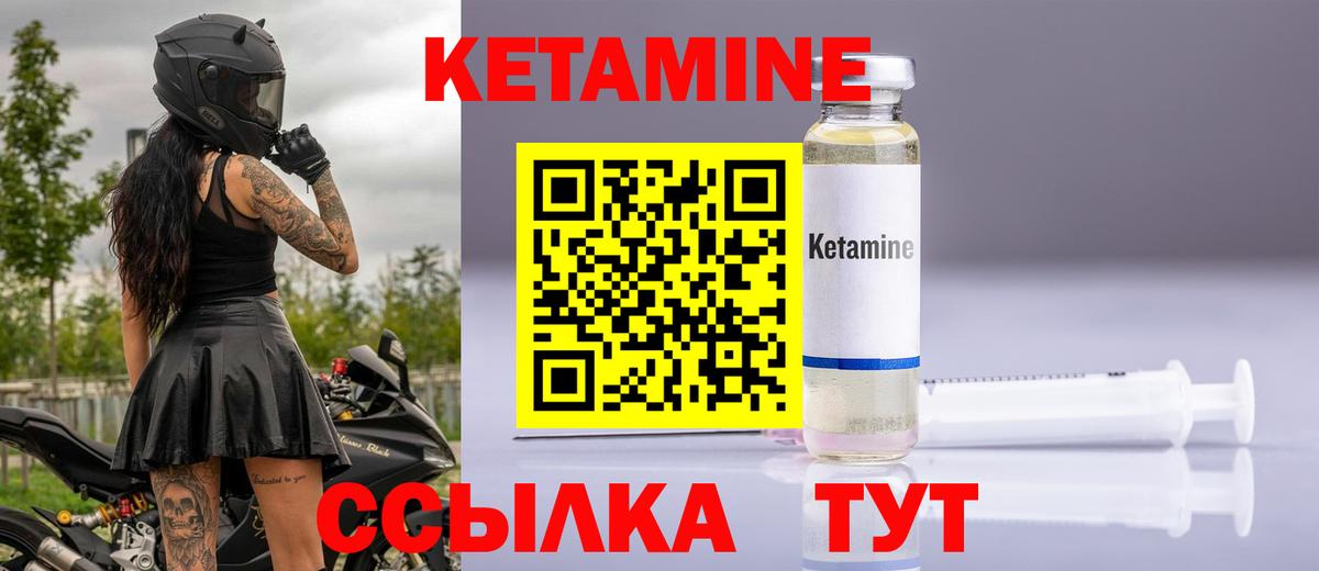 КЕТАМИН ketamine  Вход с VPN  Алексеевка  Кетамин ketamine 