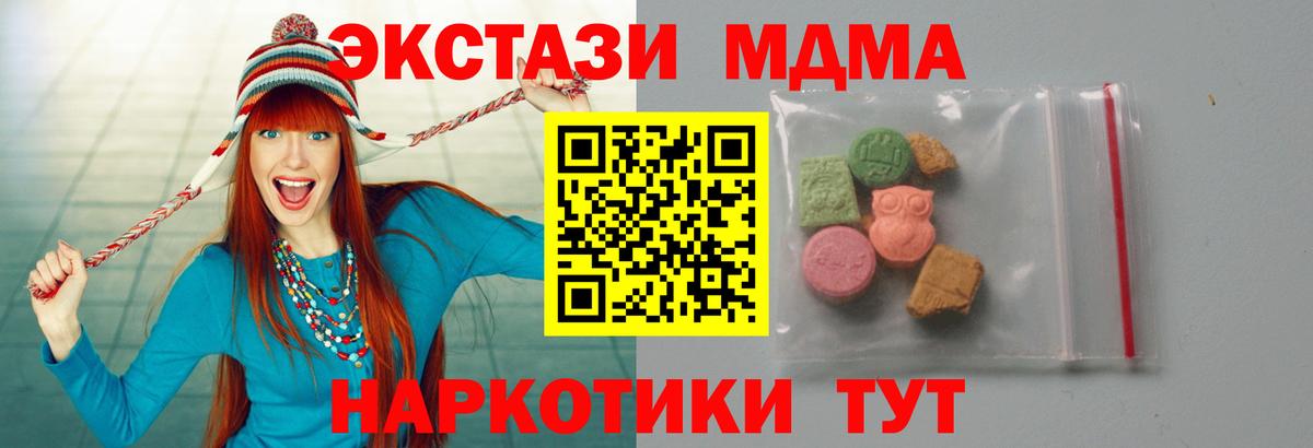Алексеевка  МДМА кристаллы  MDMA crystal  Вход с VPN 