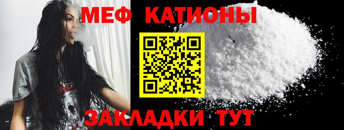 Алексеевка  МЯУ-МЯУ кристаллы  Мефедрон кристаллы  МЯУ-МЯУ  Вход с VPN 