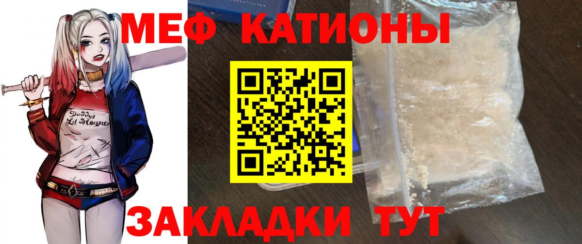 Мефедрон кристаллы Алексеевка