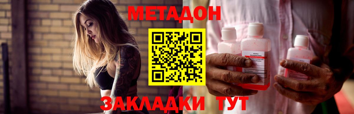 МЕТАДОН VHQ  Вход с VPN  Алексеевка 