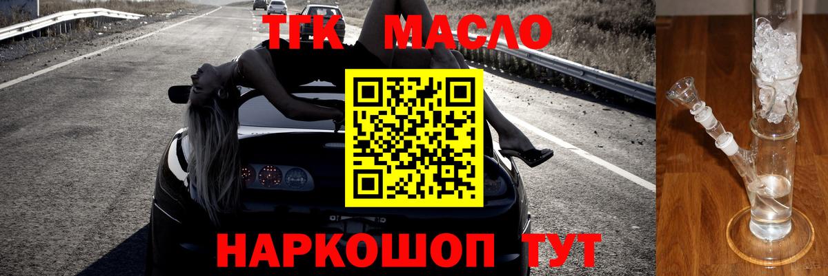 Алексеевка  Дистиллят ТГК Wax  ТГК концентрат  Вход с VPN 