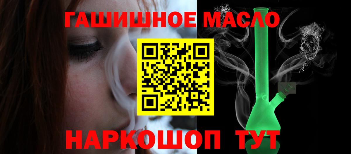 ТГК THC oil Алексеевка